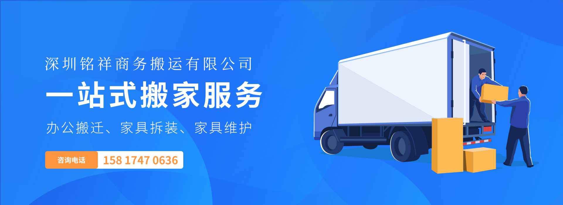 星空·官方端网站登录入口-星空(中国)——一站式搬家服务！
