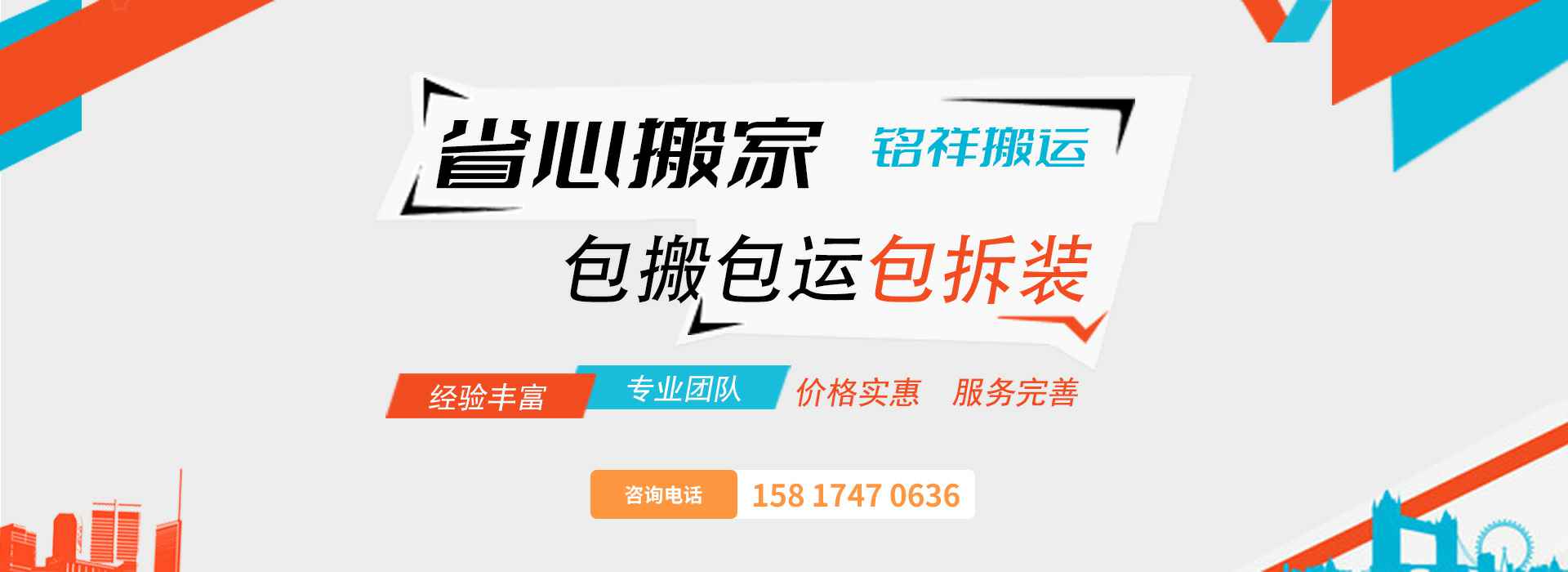 星空·官方端网站登录入口-星空(中国)包搬包运包拆装